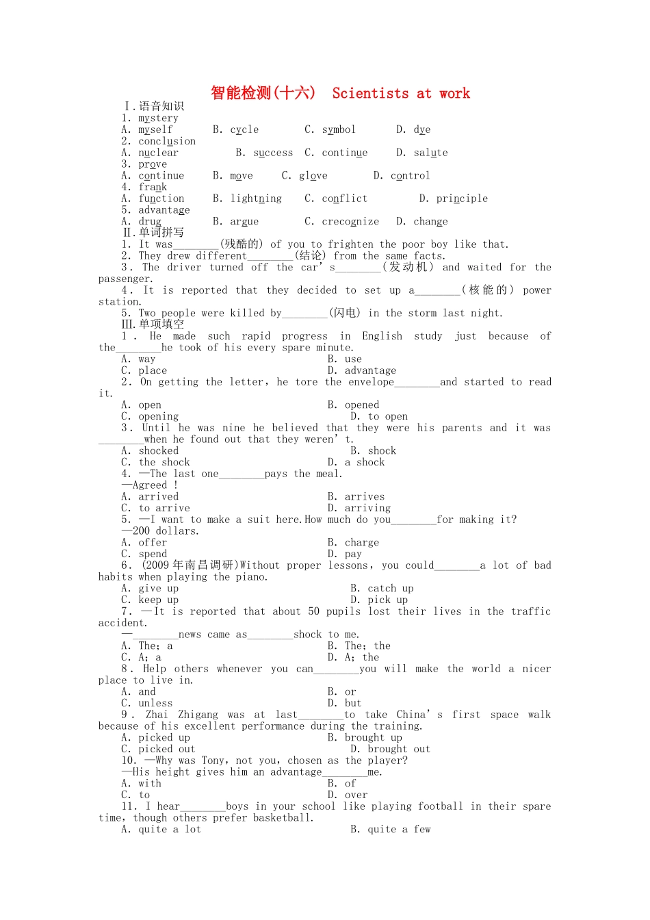全国卷2专用金版新学案2011高三英语一轮 高一 Units16测试卷_第1页