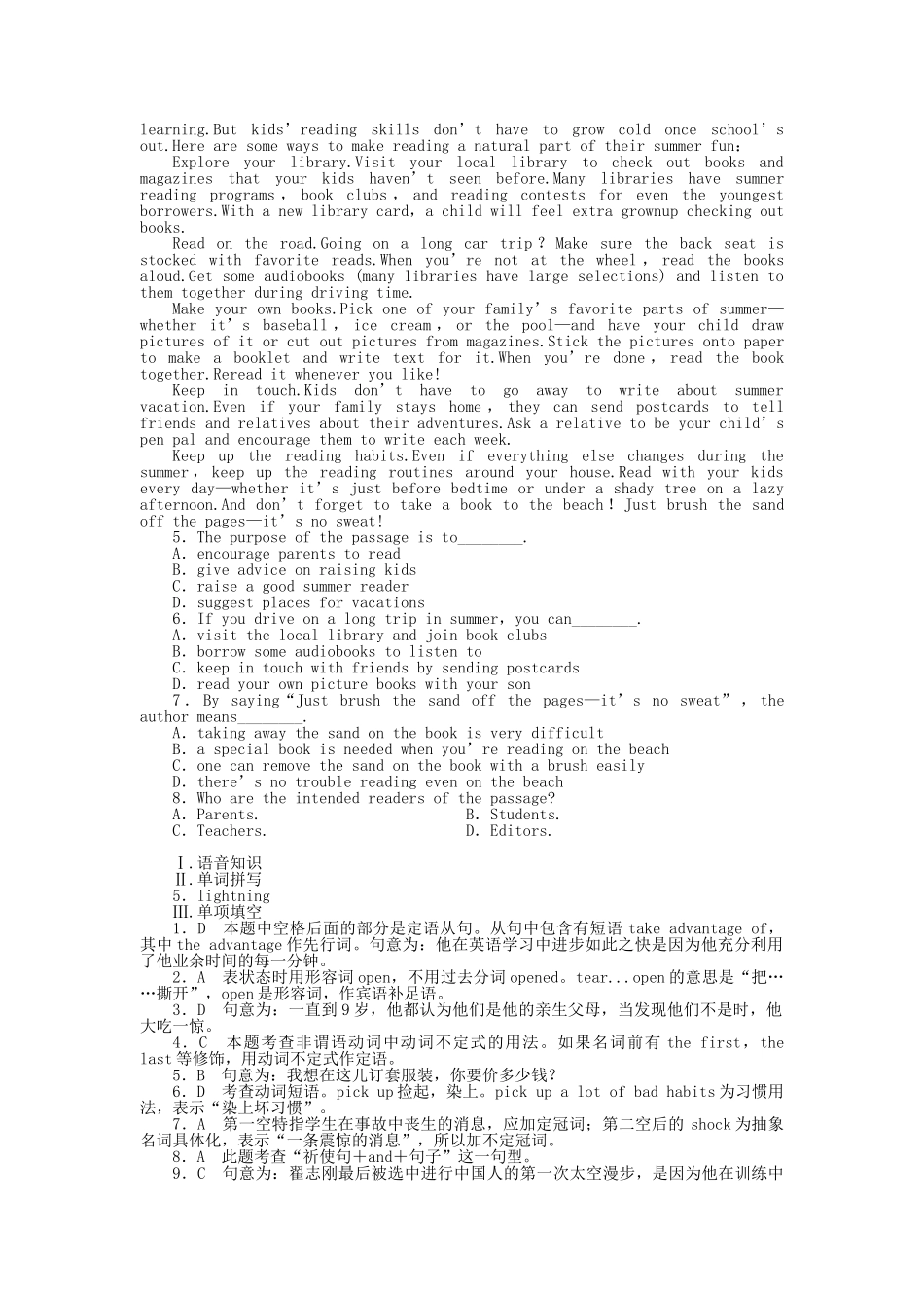 全国卷2专用金版新学案2011高三英语一轮 高一 Units16测试卷_第3页