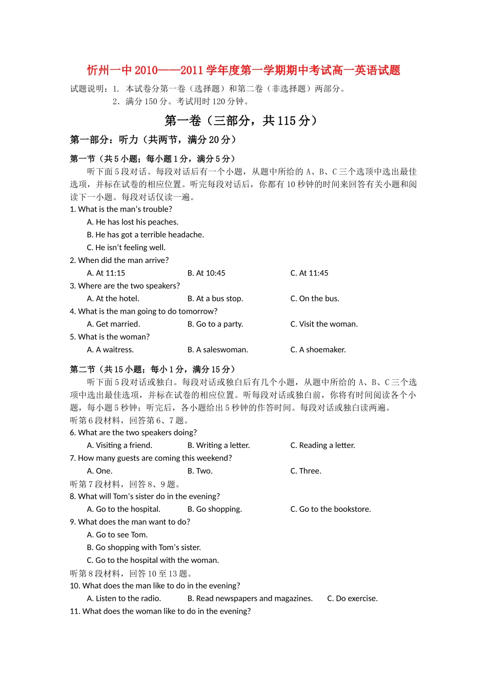 山西省忻州1011高一英语上学期期中考试外研版 _第1页
