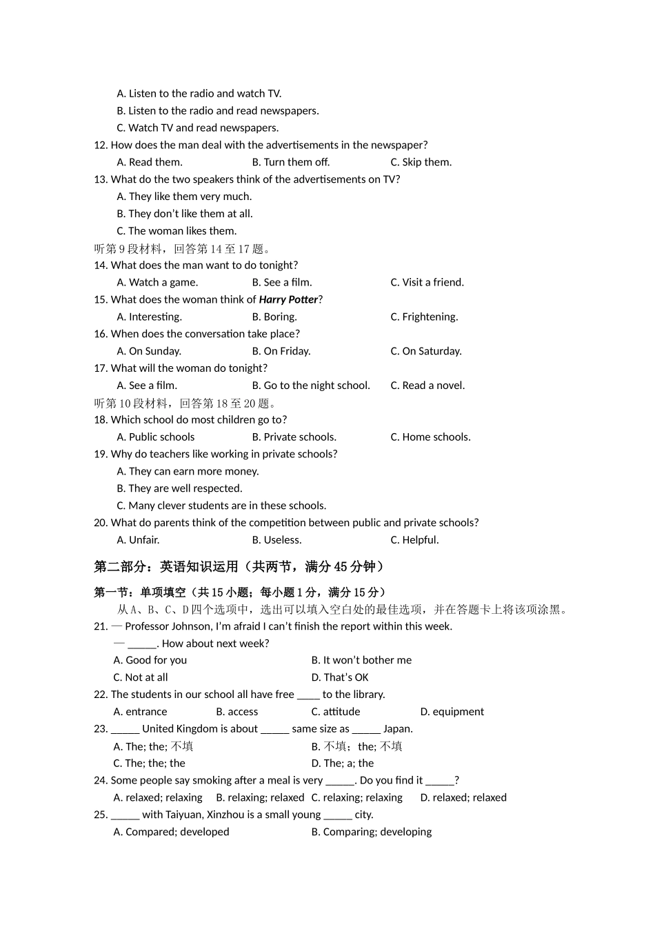 山西省忻州1011高一英语上学期期中考试外研版 _第2页