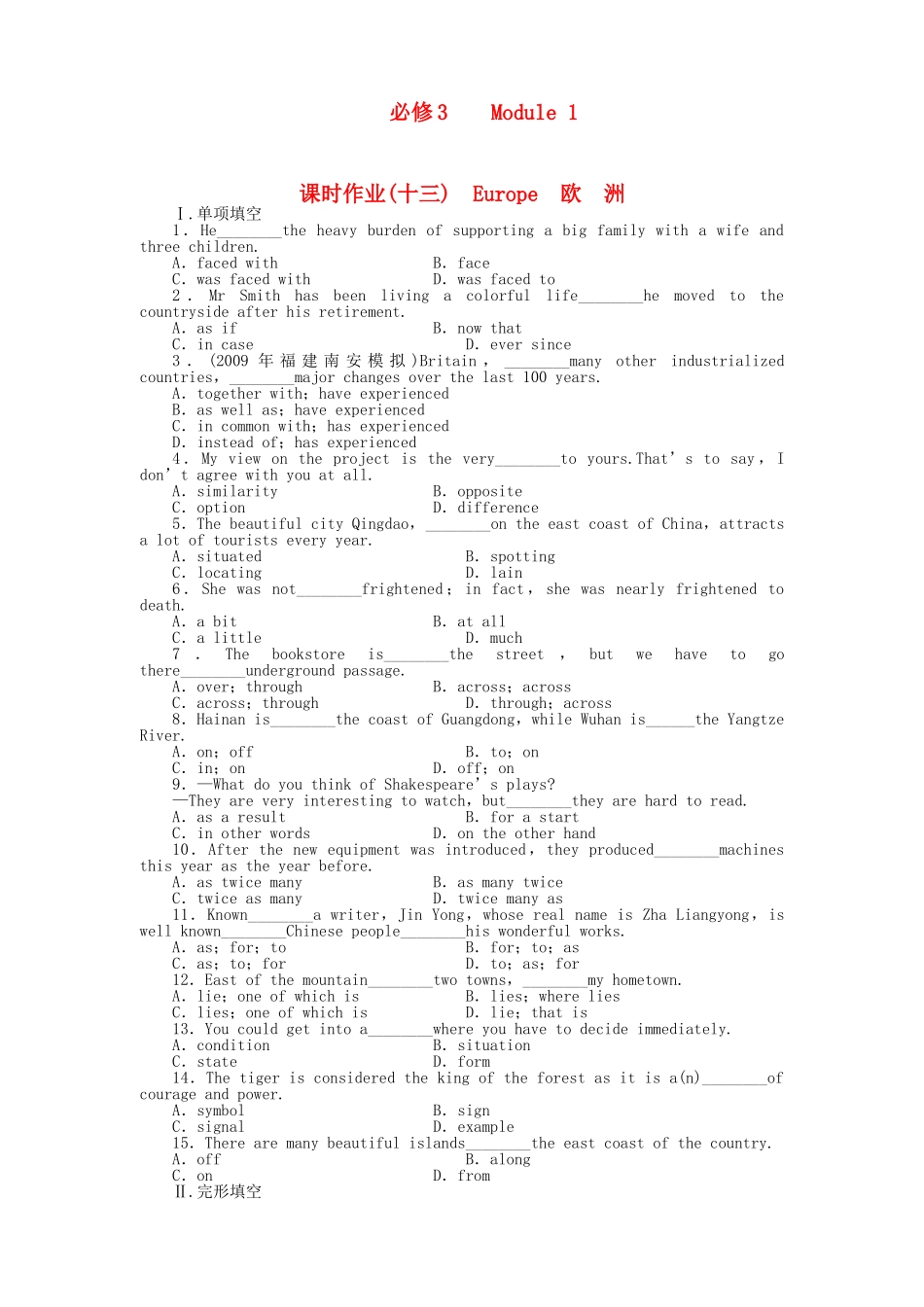 山东专版金版新学案2011高三英语一轮 测试卷 外研版必修31 _第1页