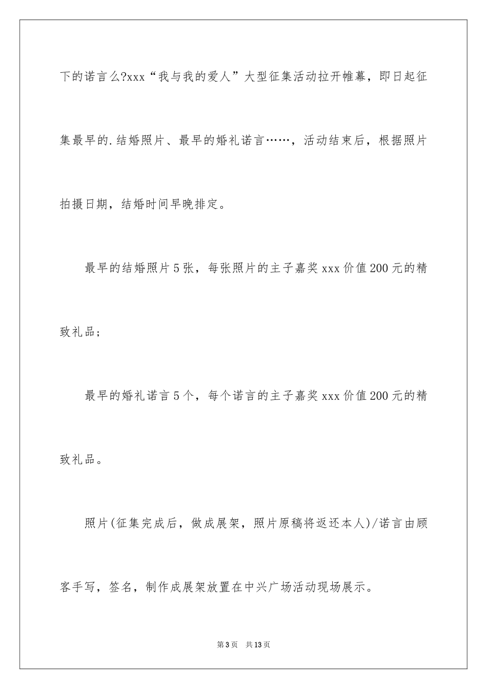 2024七夕乞巧活动_第3页
