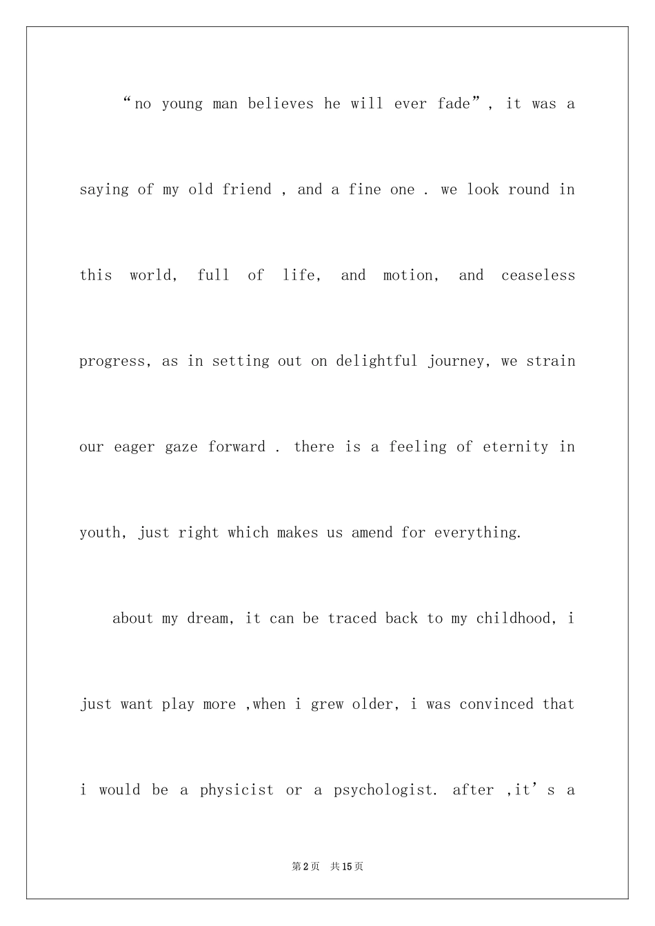 2024以梦想为题的英语演讲稿_第2页