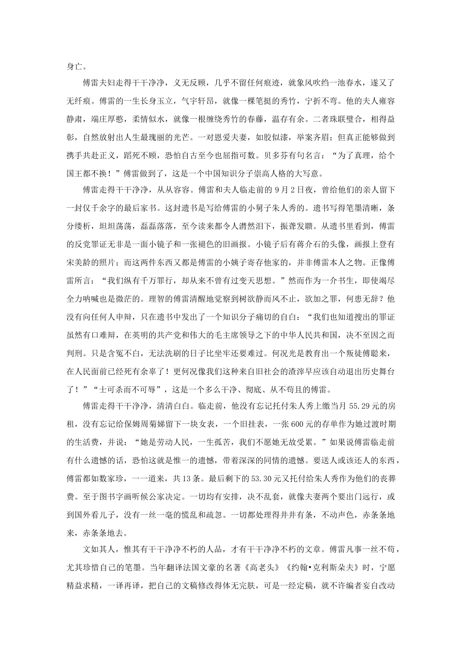 陕西省西安交大阳光20102011高二语文第一学期期中考试新人教版会员独享 _第3页