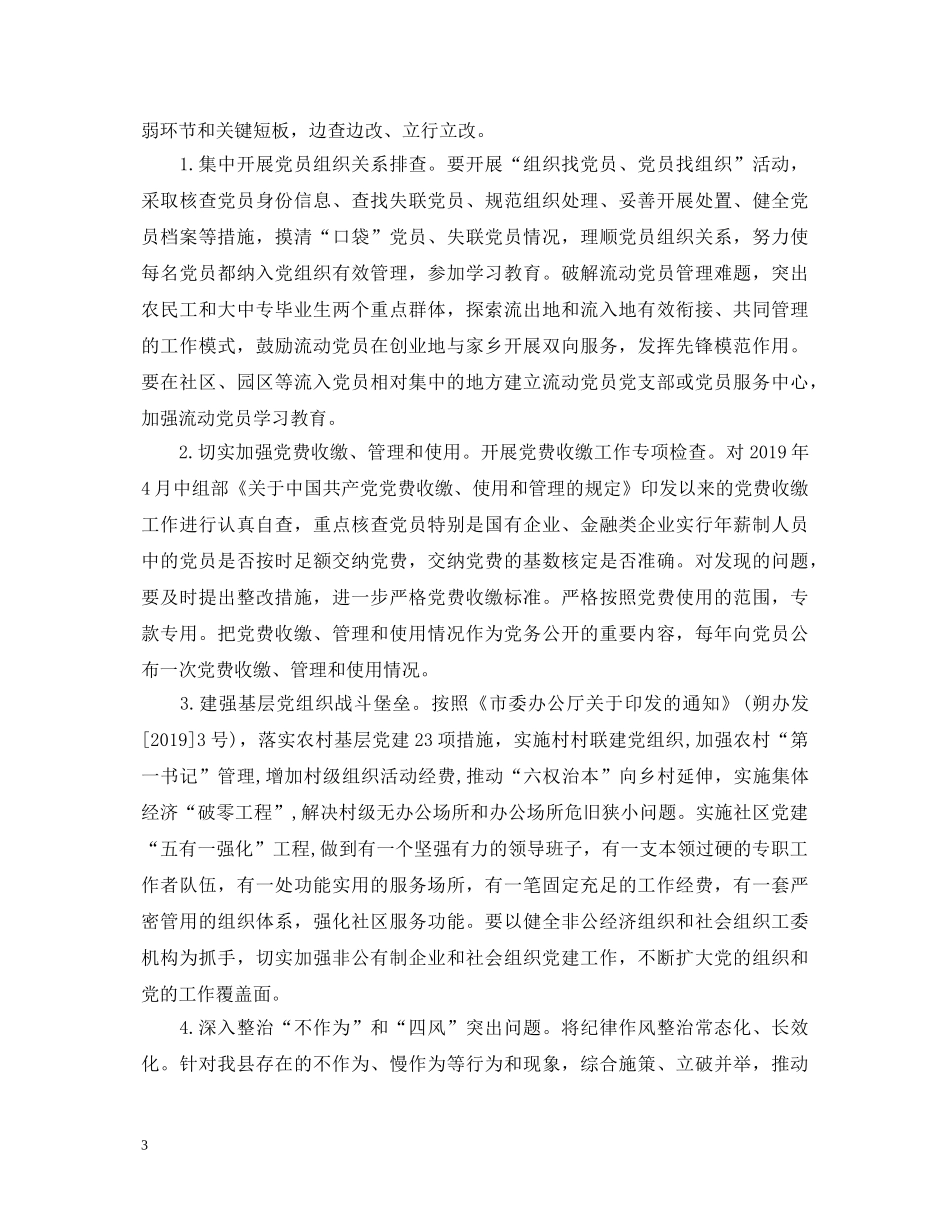 职校生读书心得体会 _第3页