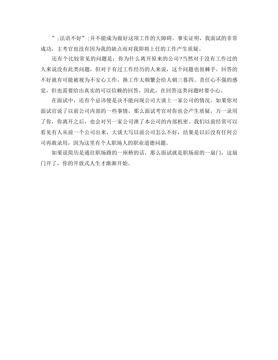 商业插画师求职简历模板下载 _第2页