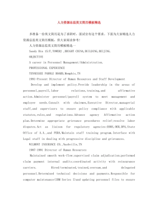 人力资源总监英文简历模板精选