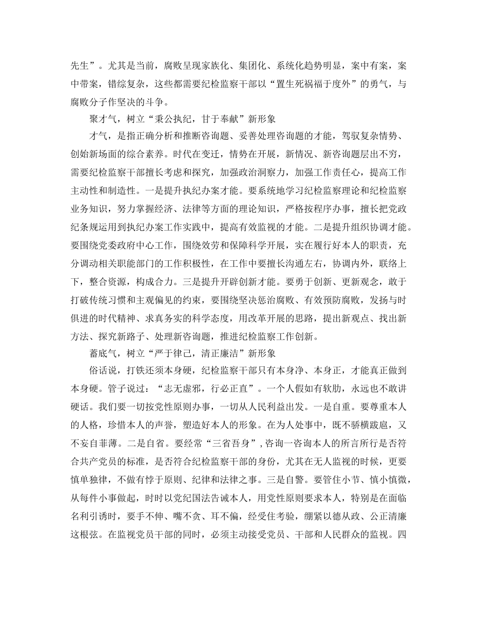 新常态参考心得体会两篇 _第2页