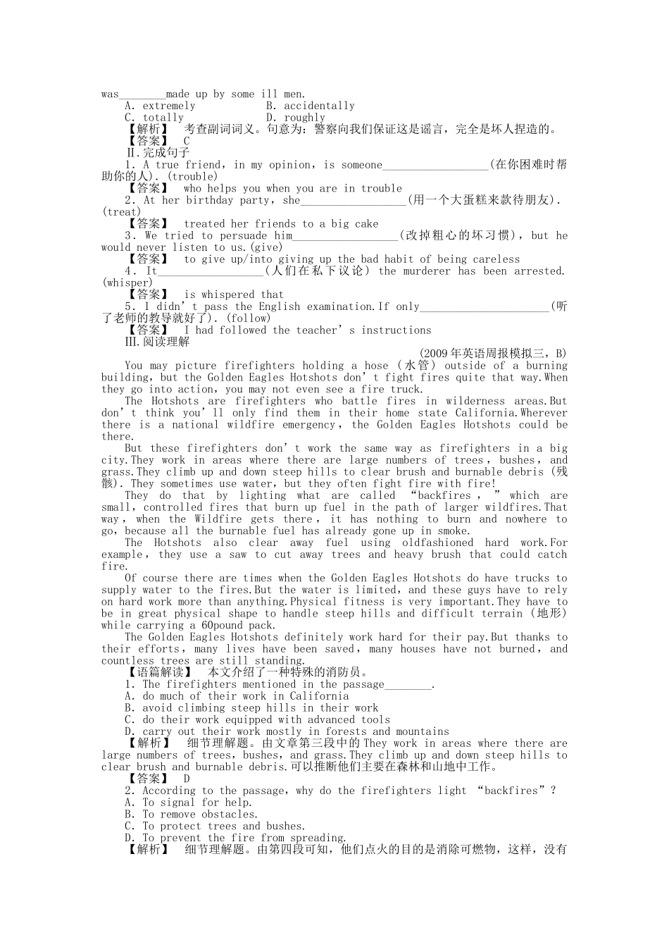 全国湖北专版金版新学案2011高三英语一轮 高一 智能检测12_第2页
