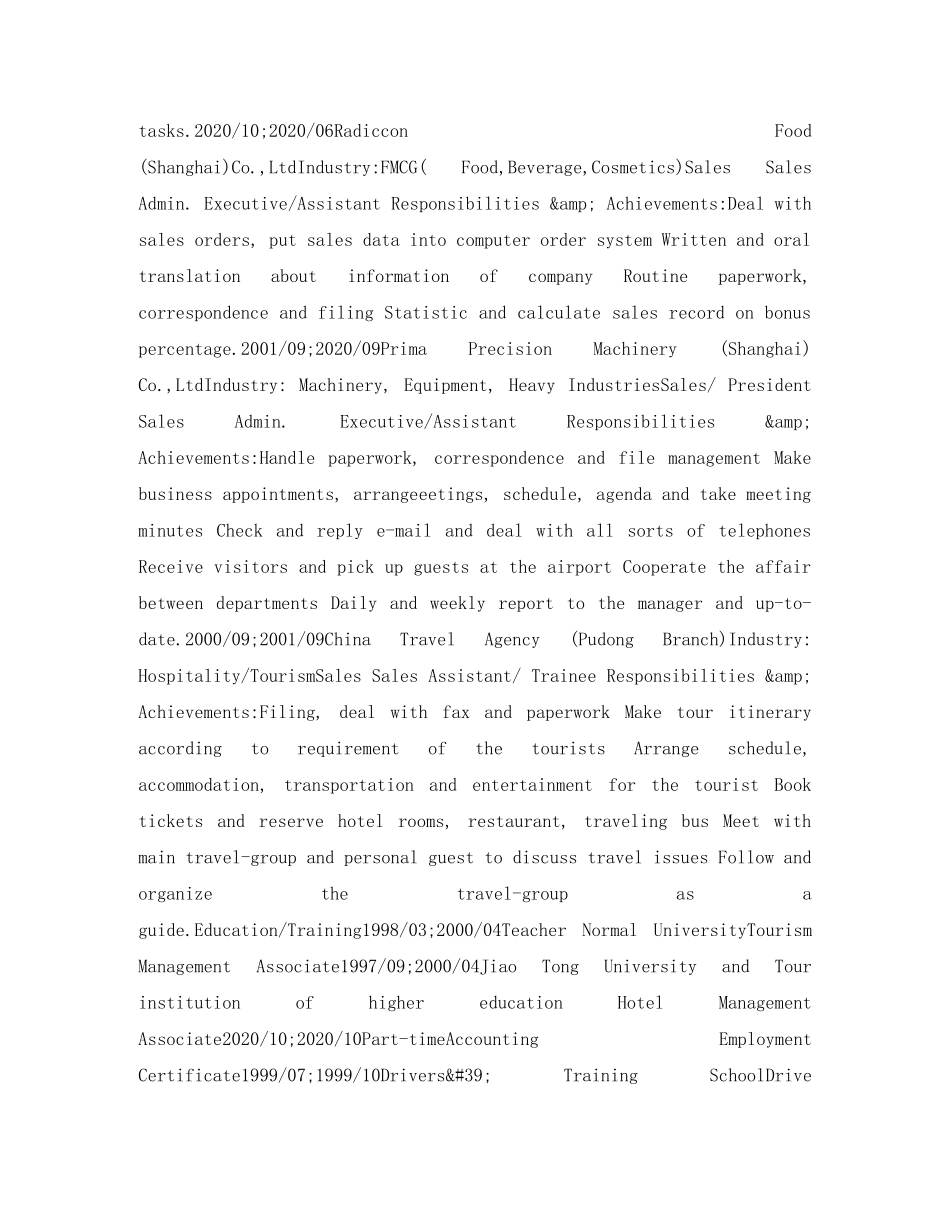 旅游管理大专英文简历表格 _第2页