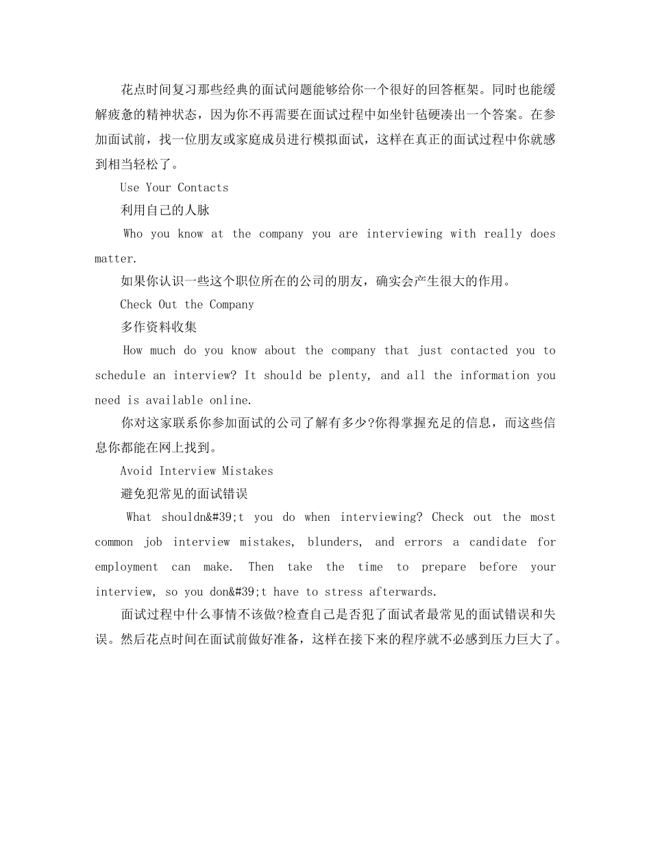 人力资源专员求职英文简历模板_第3页