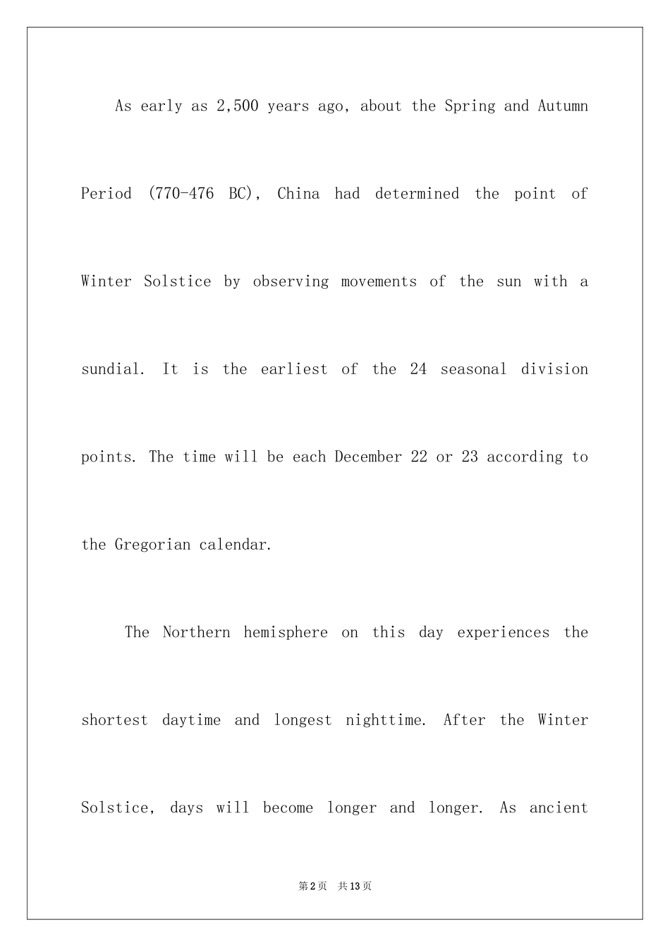 2024冬至的由来英文版_第2页