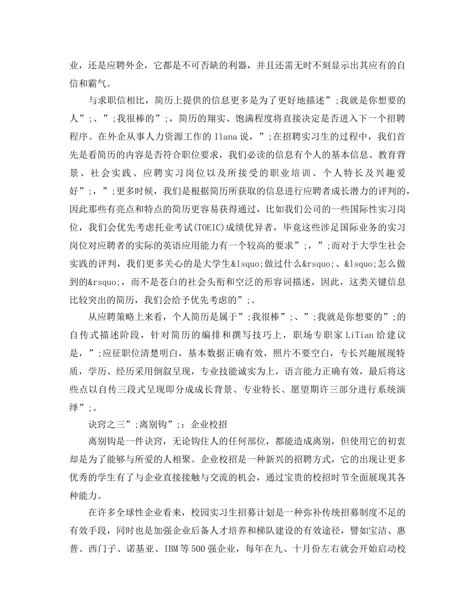 设计师英文简历模板免费下载 _第2页