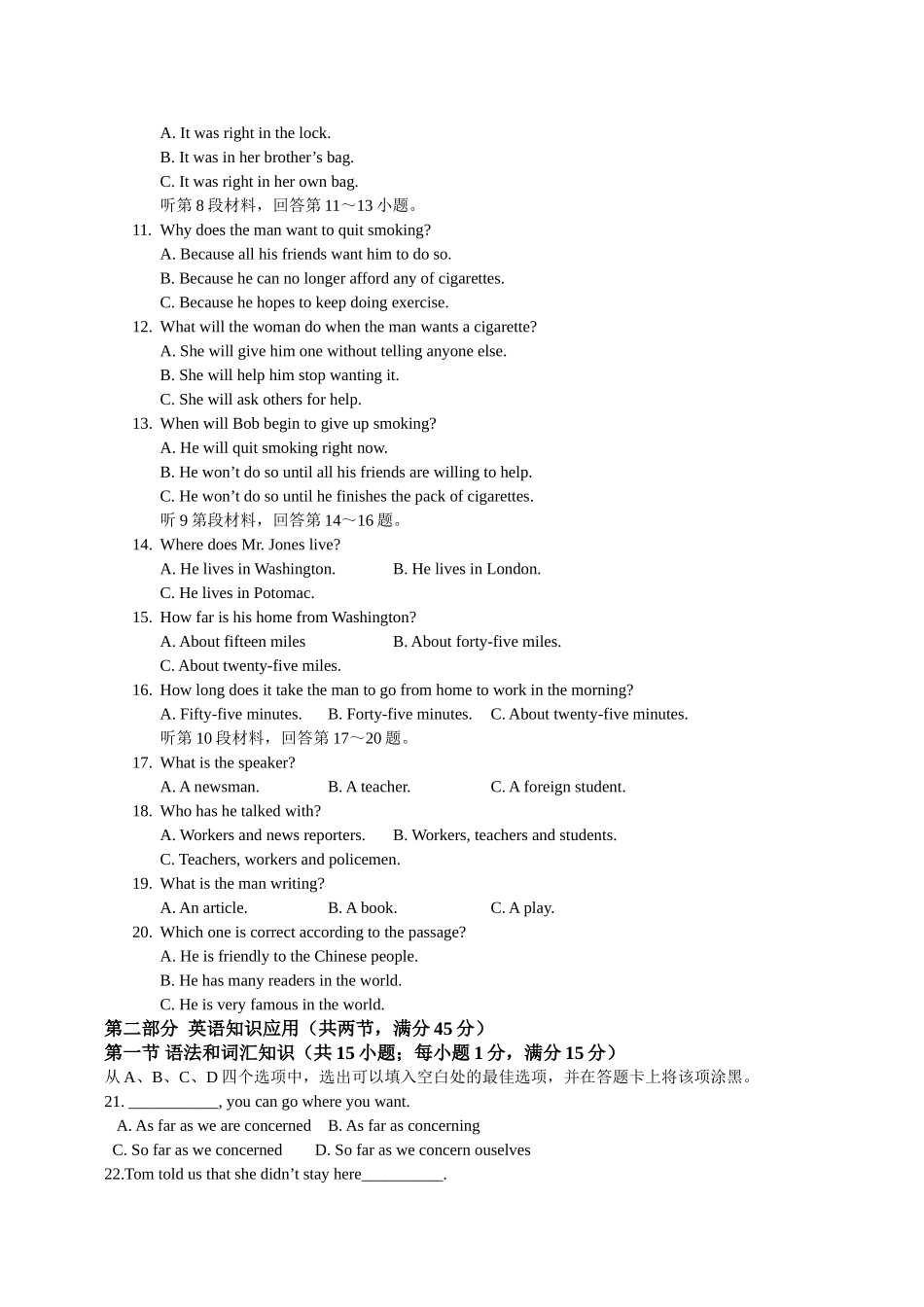 山东省沂南1011高一英语上学期第一阶段质量检测会员独享 _第2页
