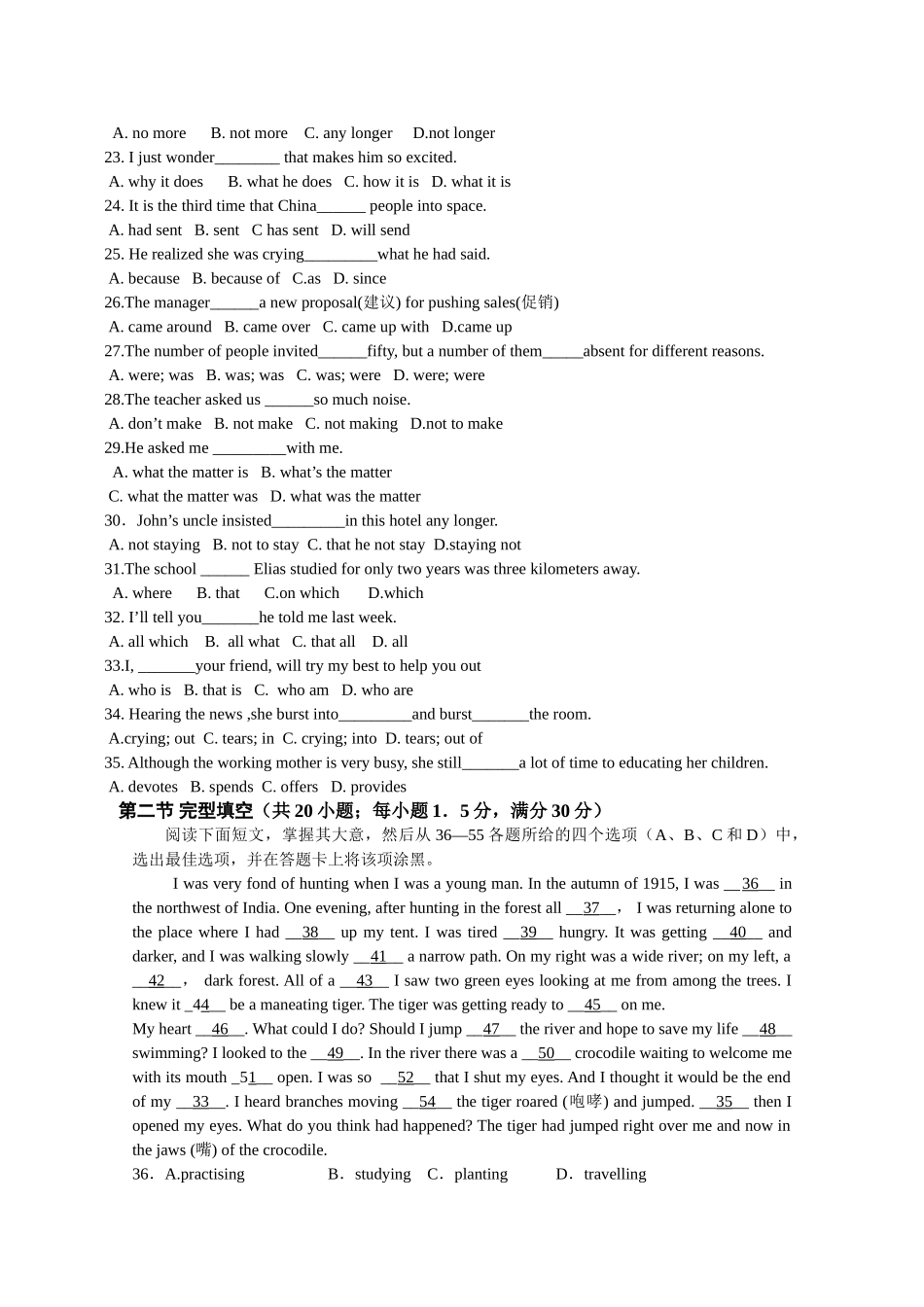 山东省沂南1011高一英语上学期第一阶段质量检测会员独享 _第3页