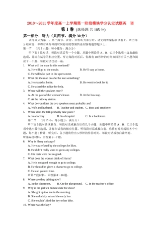 山东省沂南1011高一英语上学期第一阶段质量检测会员独享 