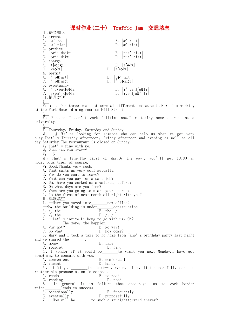 陕西专版金版新学案2011高三英语一轮 测试卷 外研版必修42 _第1页