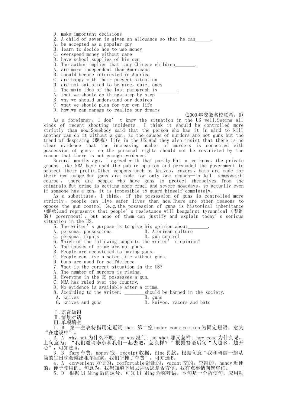 陕西专版金版新学案2011高三英语一轮 测试卷 外研版必修42 _第3页