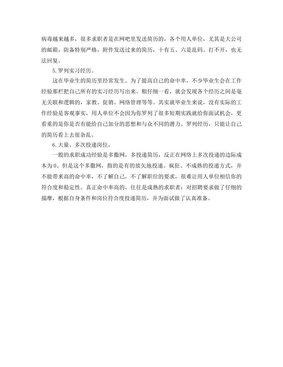 人力资源经理英文简历模板word格式_第2页