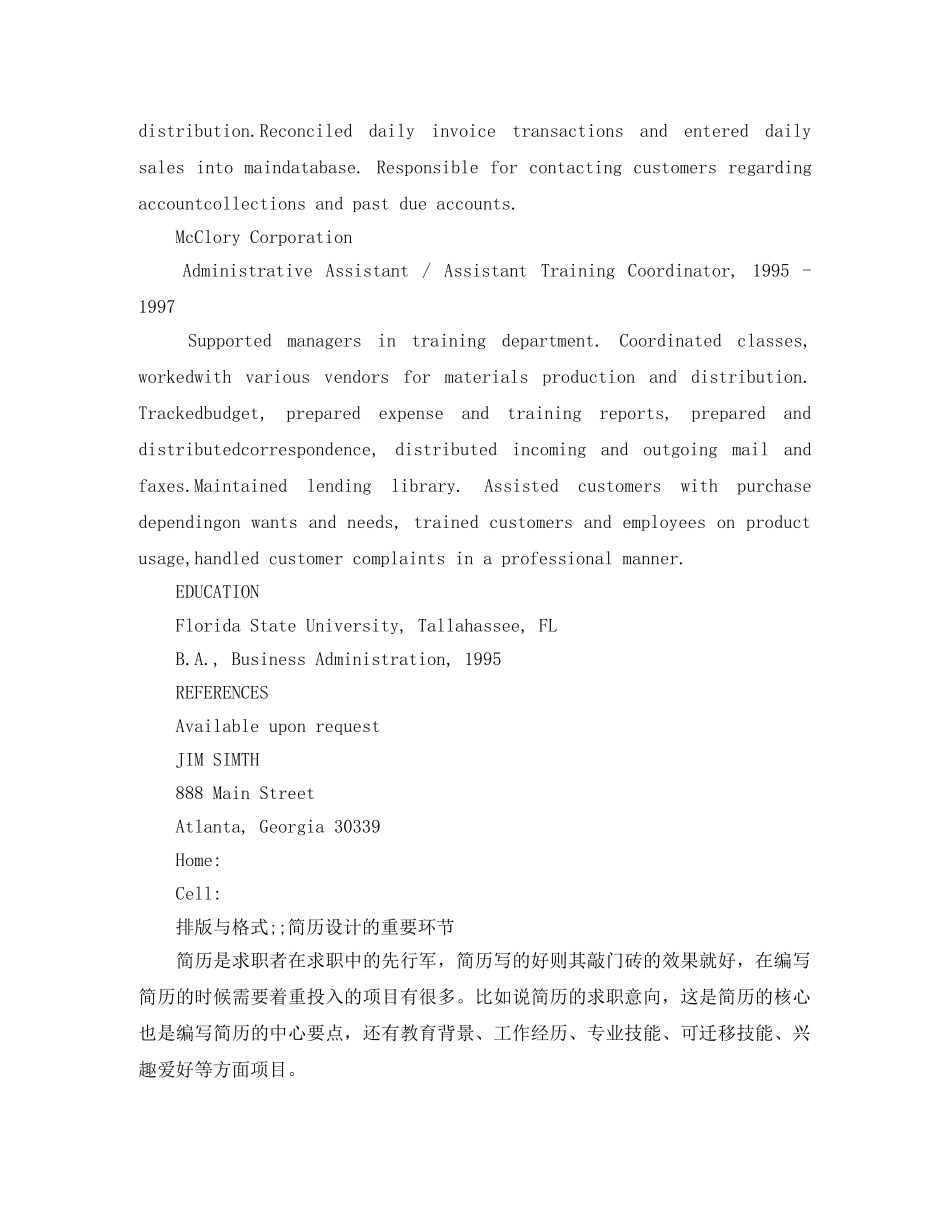 软件工程师应聘英文简历模板免费下载 _第2页