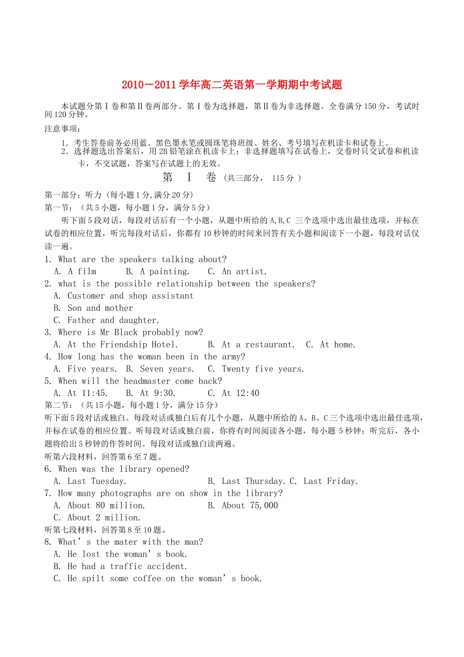 山西省忻州1011高二英语上学期期中考试外研版会员独享 _第1页
