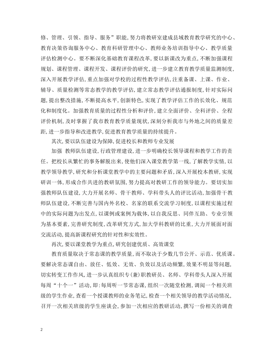 新闻记者培训心得体会 _第2页