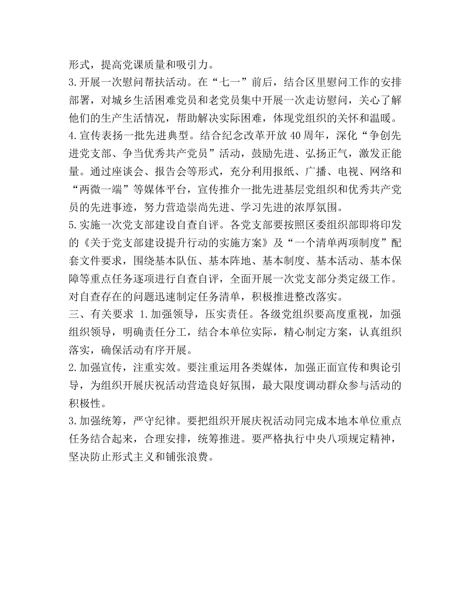 新时代新作为新担当体会【新时代新担当新体会2020】 _第2页
