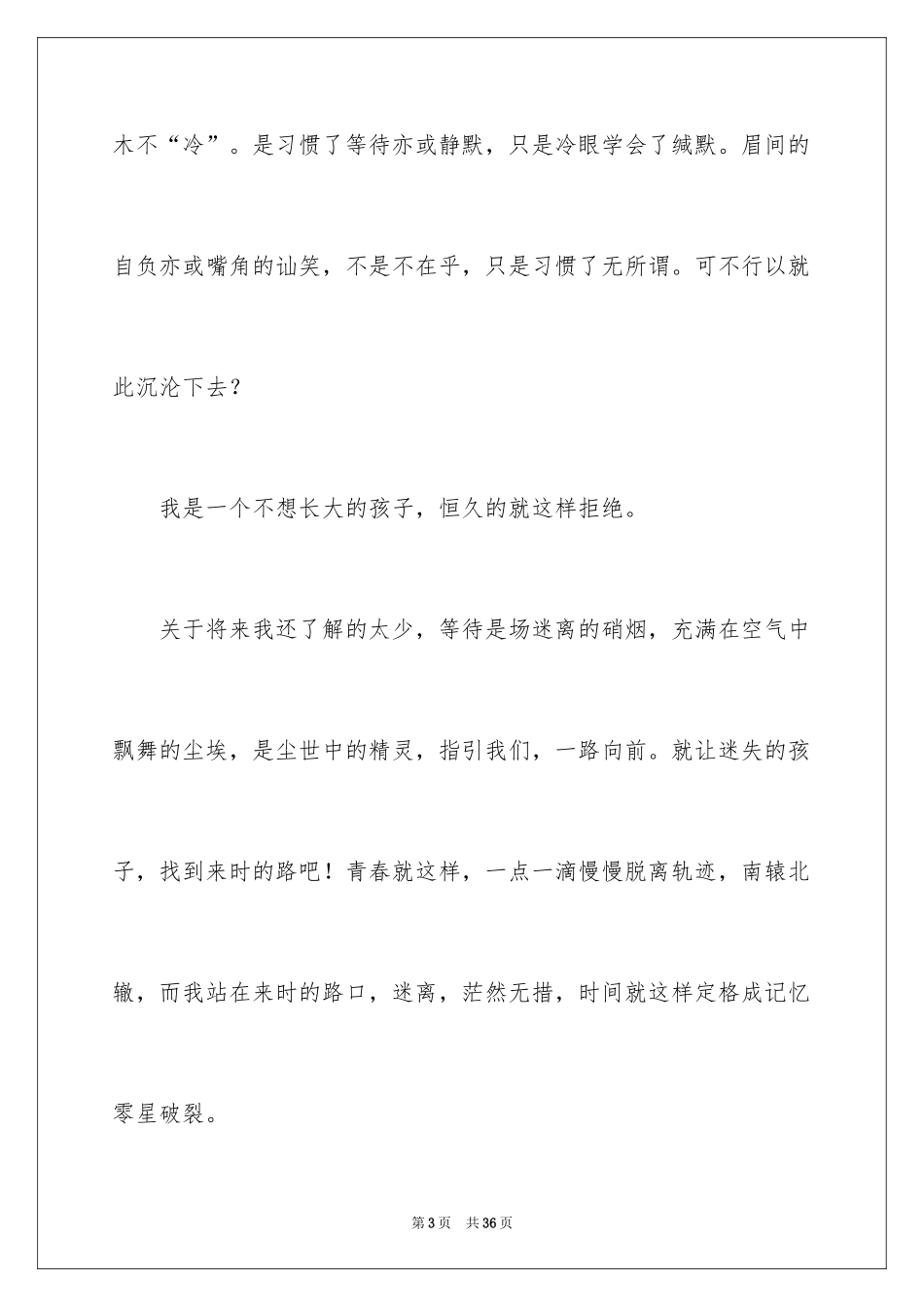 2024圣诞节作文_5_第3页