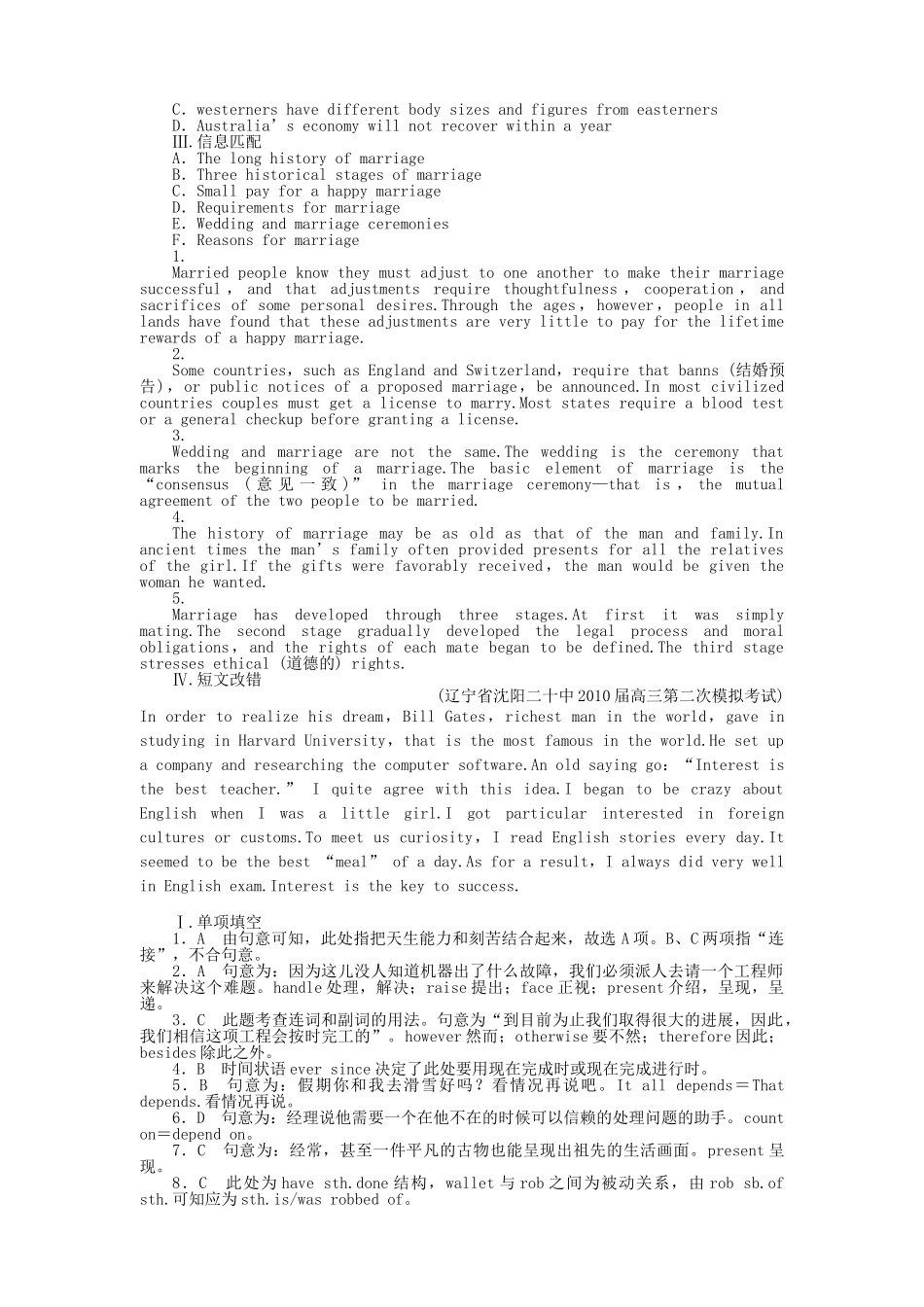 陕西专版金版新学案2011高三英语一轮 测试卷 外研版选修64 _第3页