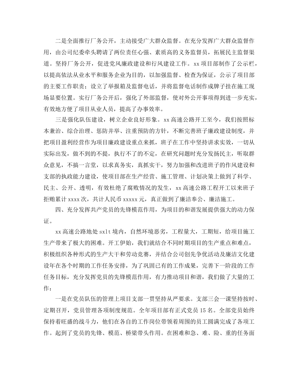 商品房套内面积销售的协议书范本 _第3页