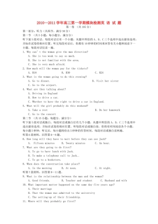 山东省临清实验高中2011高三英语上学期期中考试试题会员独享 