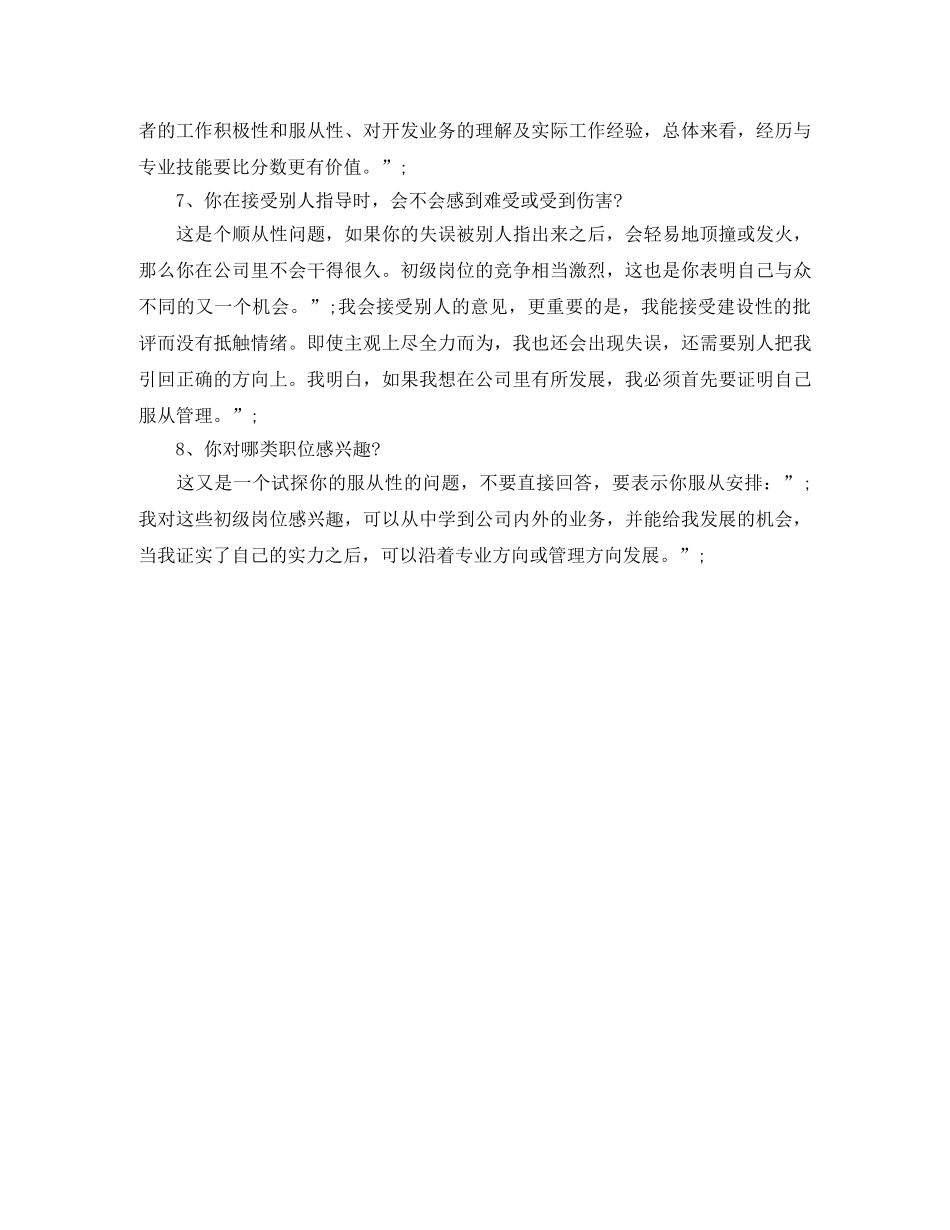 设计师英文简历模板下载word格式 _第3页