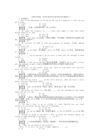 全国湖北专版金版新学案2011高三英语一轮 高一 智能检测5