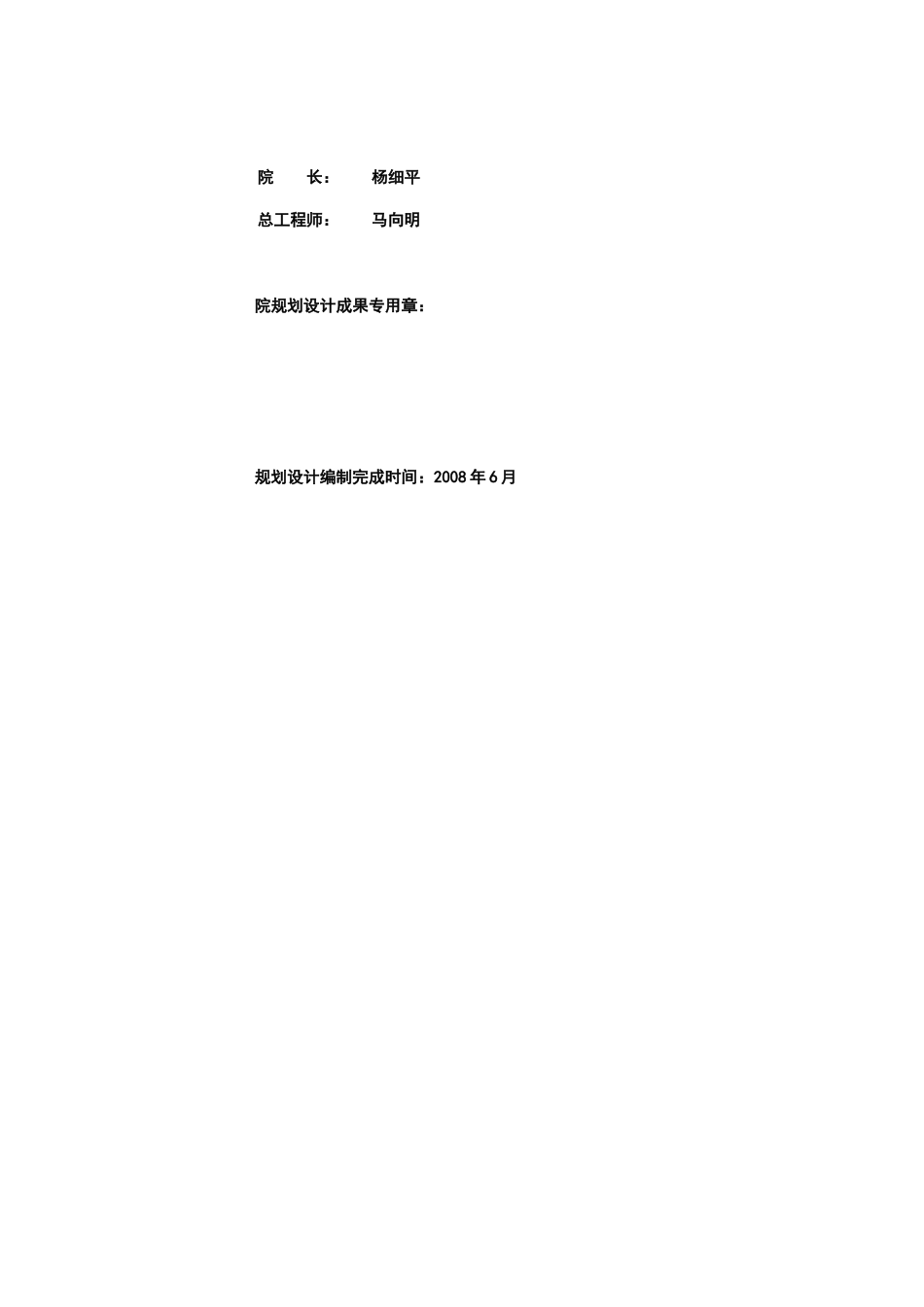 从化市温泉生物医药产业园概念规划方案_第2页