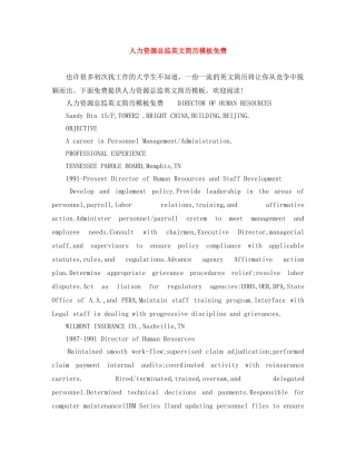 人力资源总监英文简历模板免费