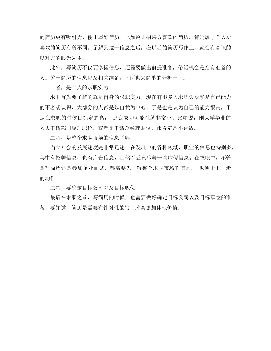 区域业务经理英文简历模板免费 _第2页