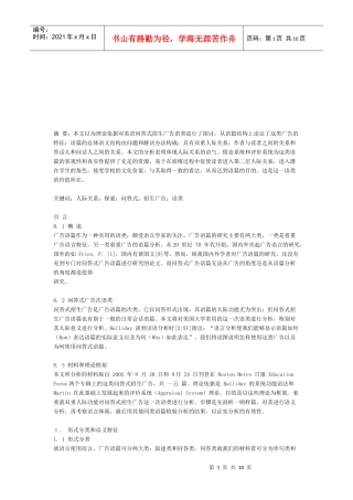 看英语问答式招生广告语类