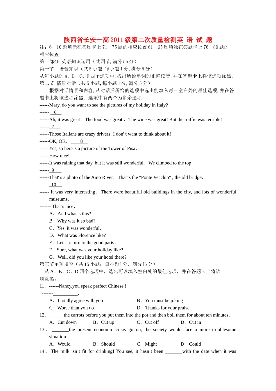 陕西省长安2011高三英语第二次质量检测外研版会员独享 _第1页