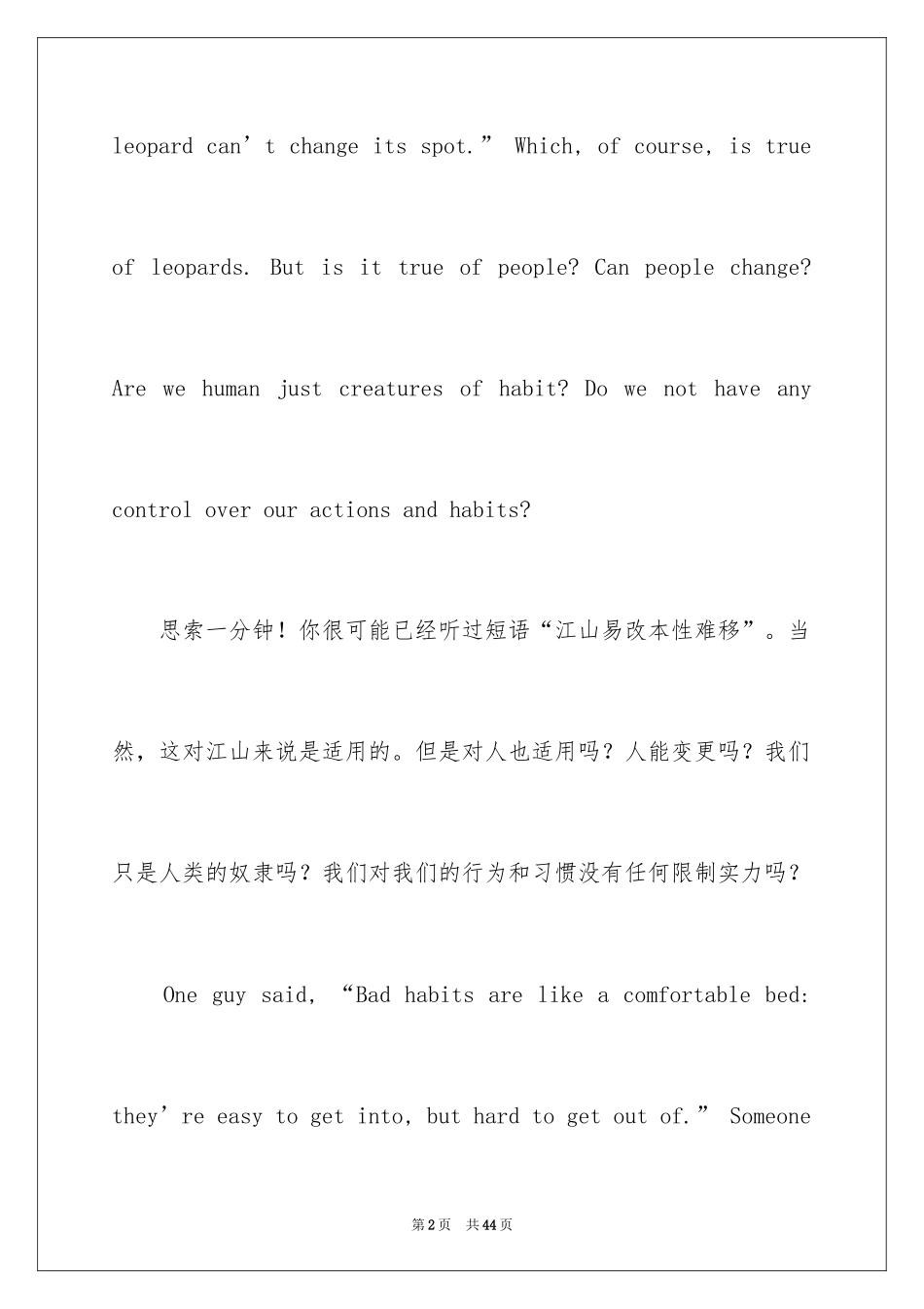 2024大学英语作文_16_第2页