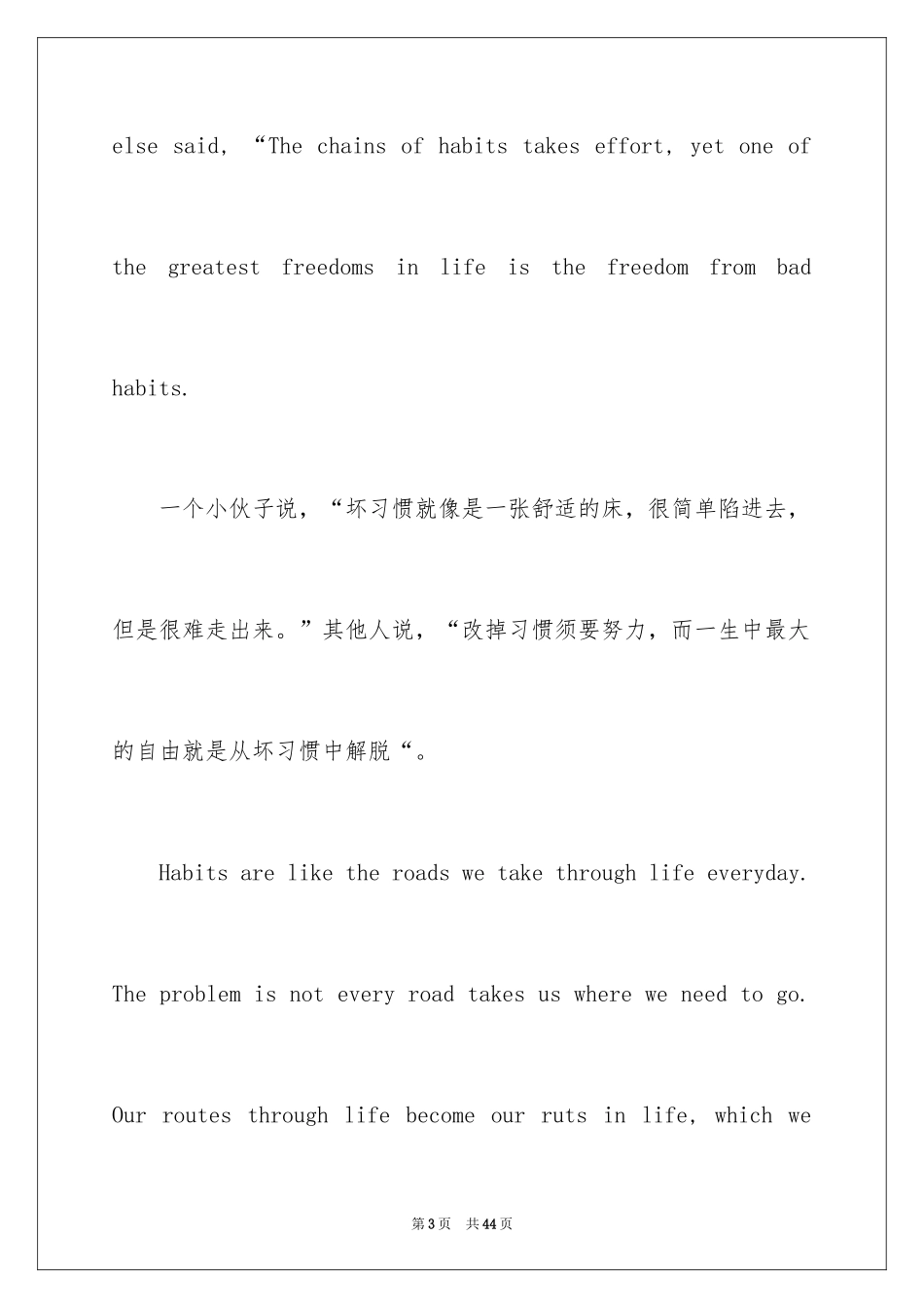 2024大学英语作文_16_第3页