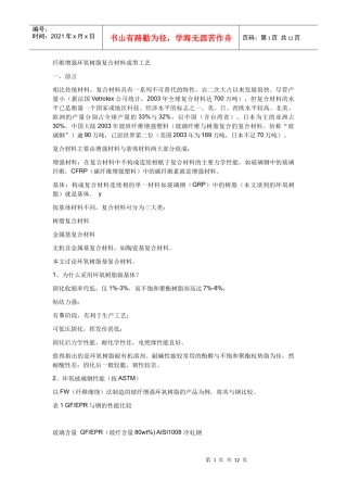 玻璃纤维纱工艺