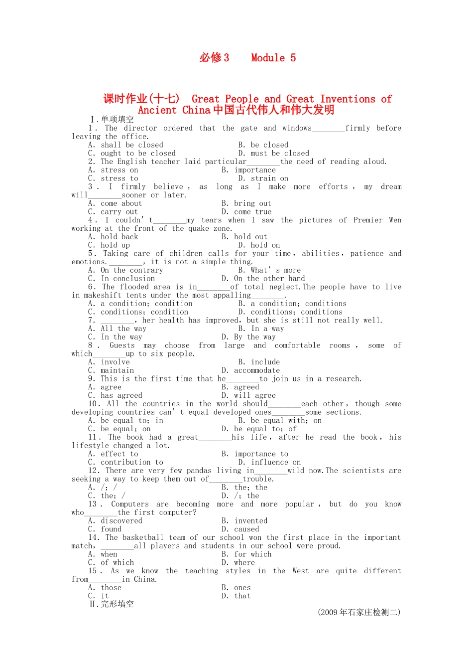 山东专版金版新学案2011高三英语一轮 测试卷 外研版必修35 _第1页
