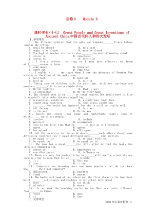 山东专版金版新学案2011高三英语一轮 测试卷 外研版必修35 