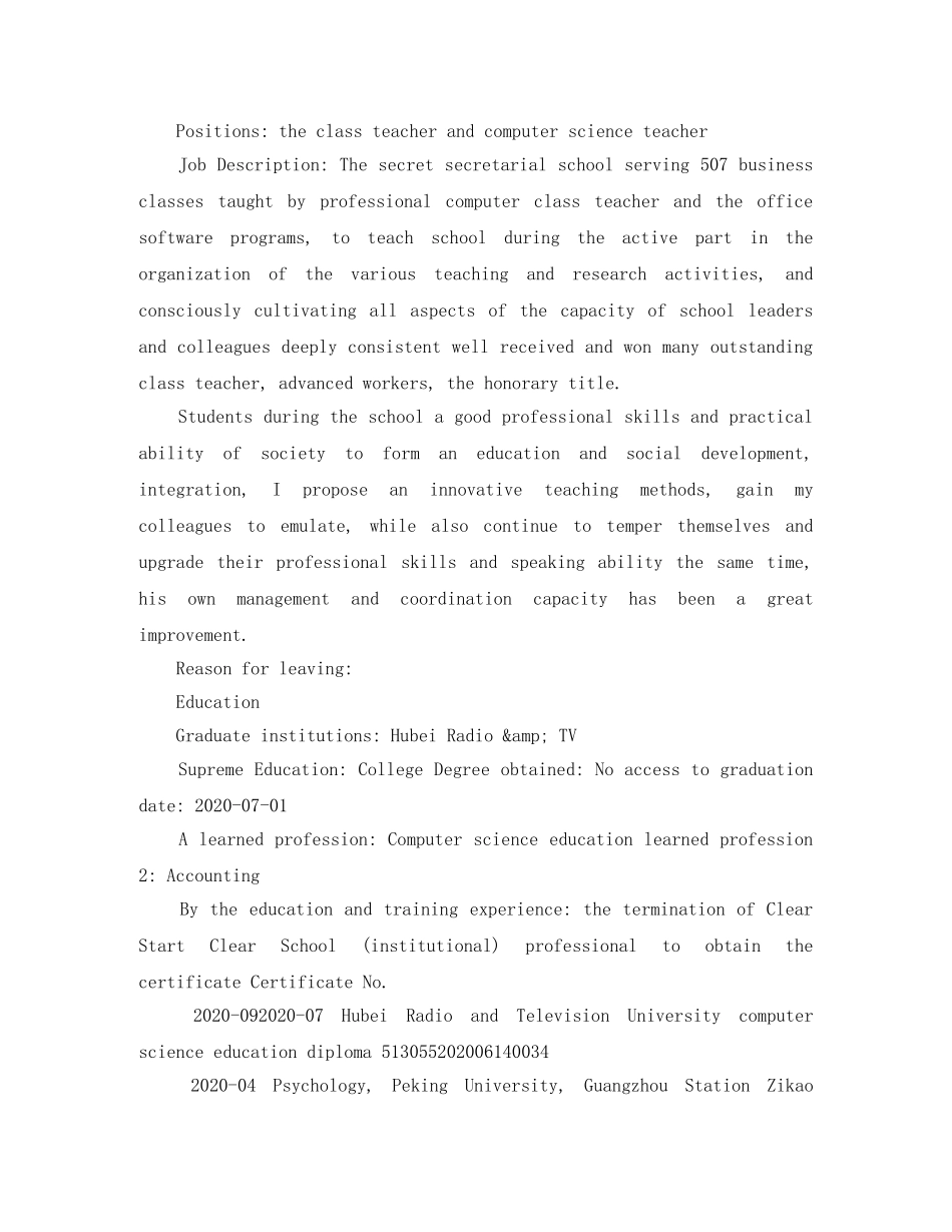 设计师英文简历模板精选 _第3页