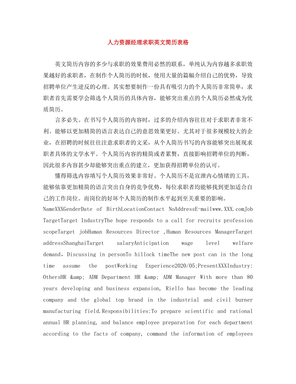 人力资源经理求职英文简历表格_第1页