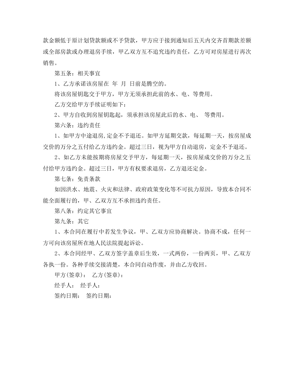 设备融资租赁合同 _第2页