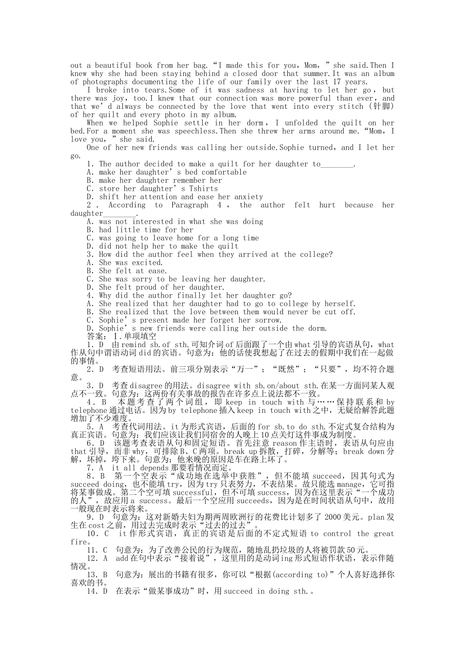 全国卷1专用金版新学案2001高三英语一轮 高一 Units9测试卷_第3页