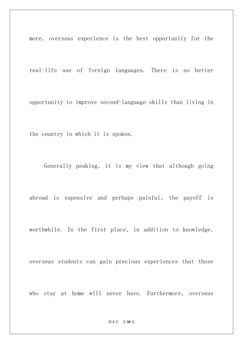 2024出国留学英语作文_10_第3页