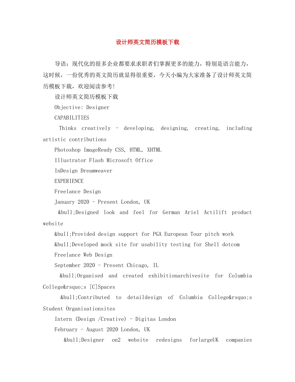 设计师英文简历模板下载 _第1页