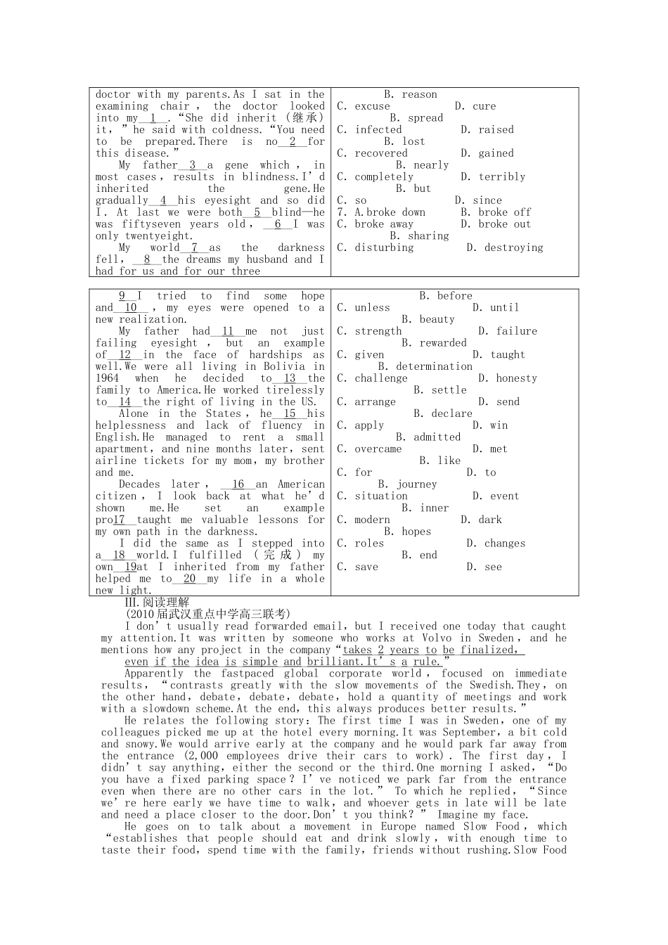 全国卷1专用金版新学案2001高三英语一轮 高一 Units7测试卷_第2页